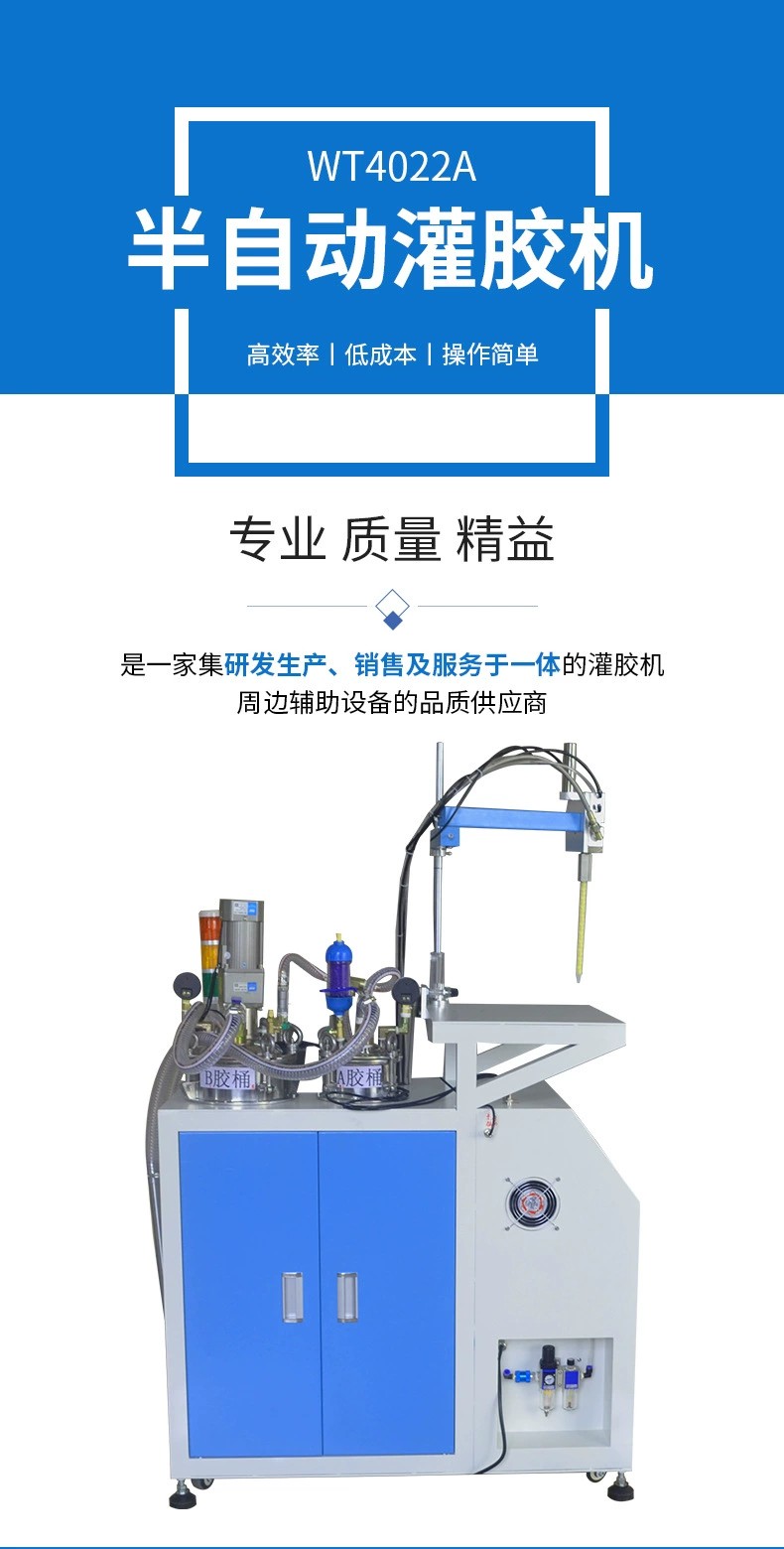 液體硅膠AB環(huán)氧樹脂電容灌膠機1