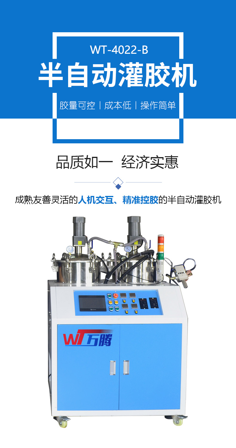 洗墻燈LED硬燈條灌封機手持灌膠機1