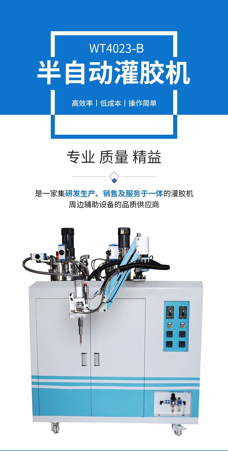 聚氨酯散熱風扇電子硅膠安定器灌膠機