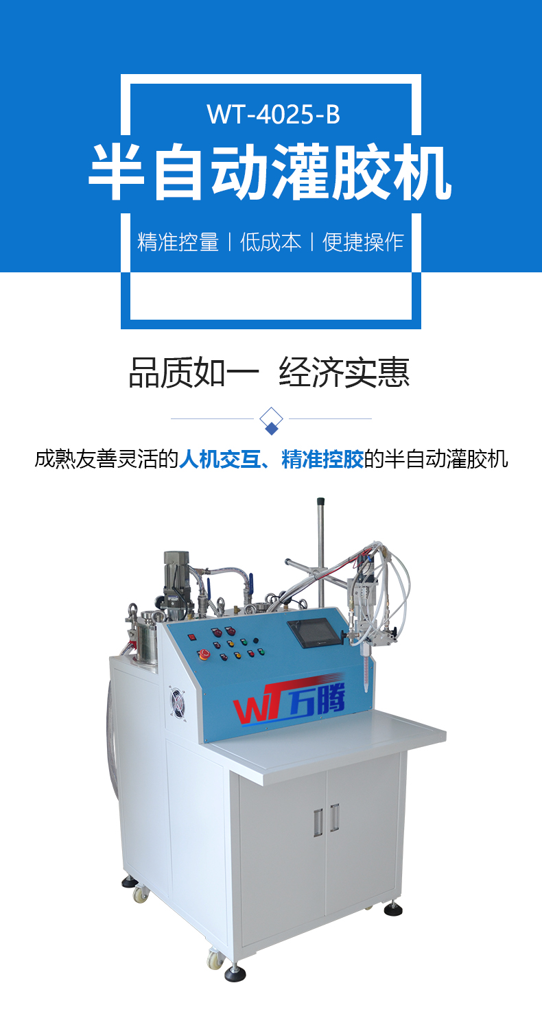 硅凝膠假水玩具AB膠蜂鳴器灌膠機1