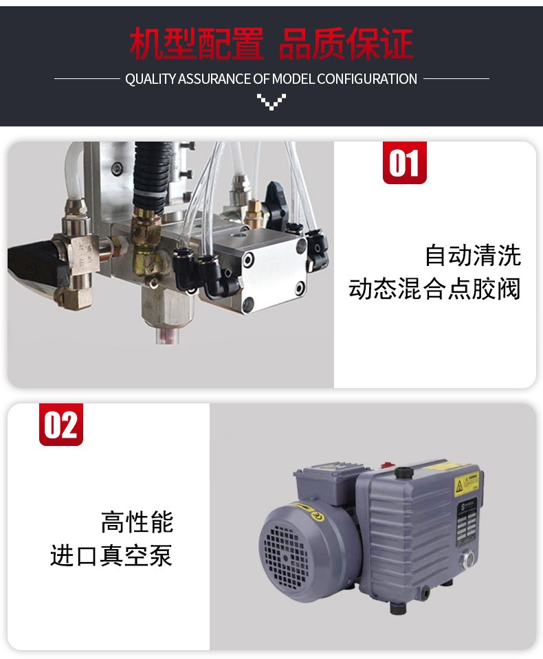 手持式灌膠機配置