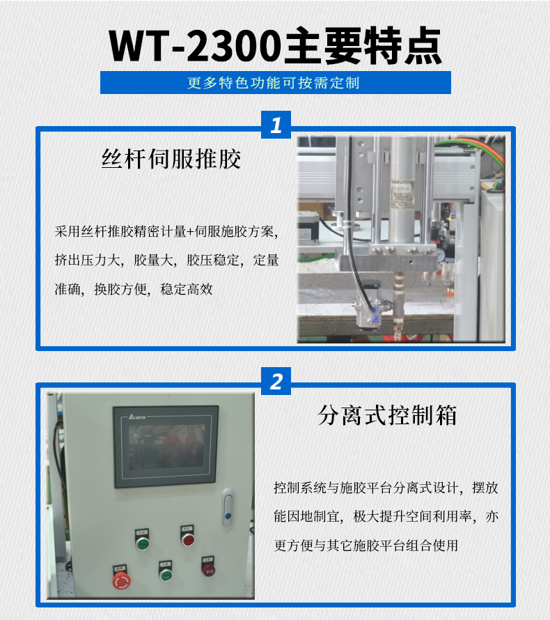 鋰電池涂布導(dǎo)熱硅膠推膠機(jī)2