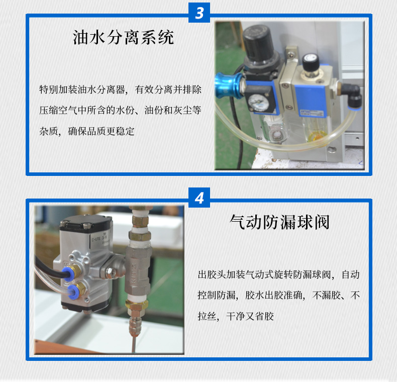 光伏板導(dǎo)熱膠打膠機(jī)3