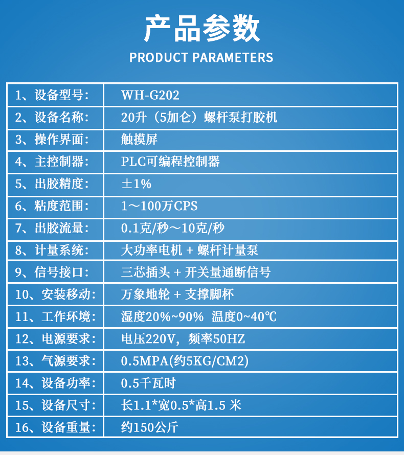 單組份打膠機(jī)5加侖可填料膠水供料機(jī)9