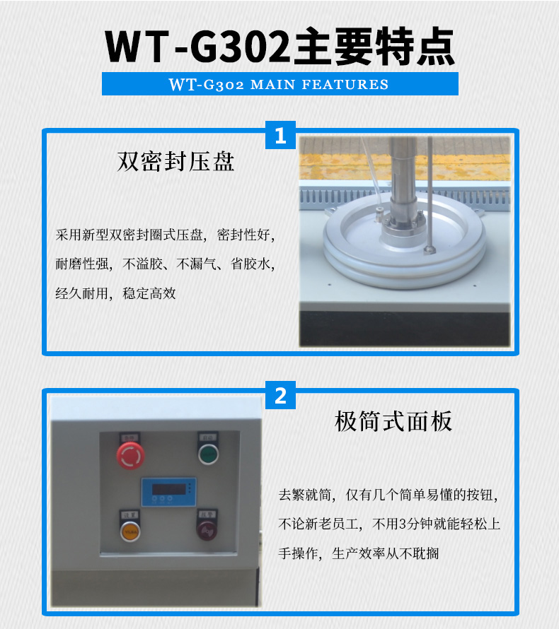 簡易打膠機(jī)2