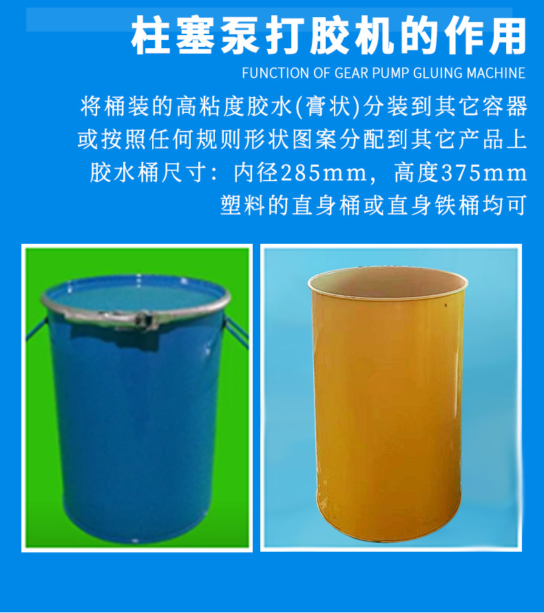 簡易式柱塞泵打膠機G303詳情4