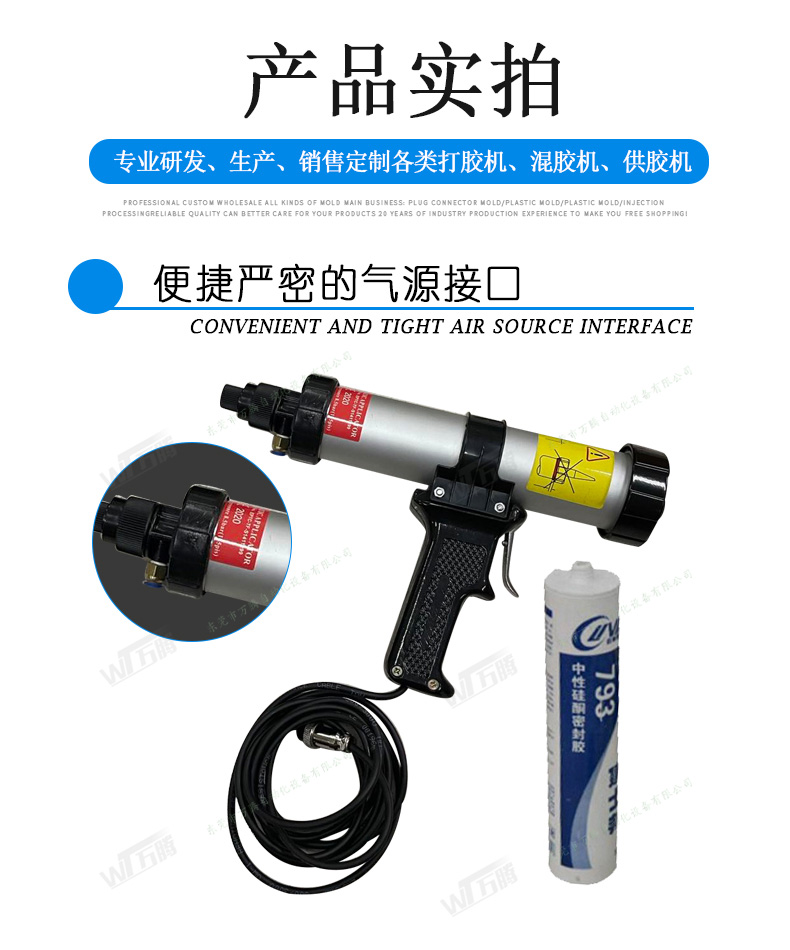 筒裝600ml硅酮玻璃膠打膠機(jī)