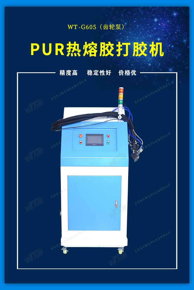 PUR熱熔膠打膠機工藝品雙頭擠膠機1