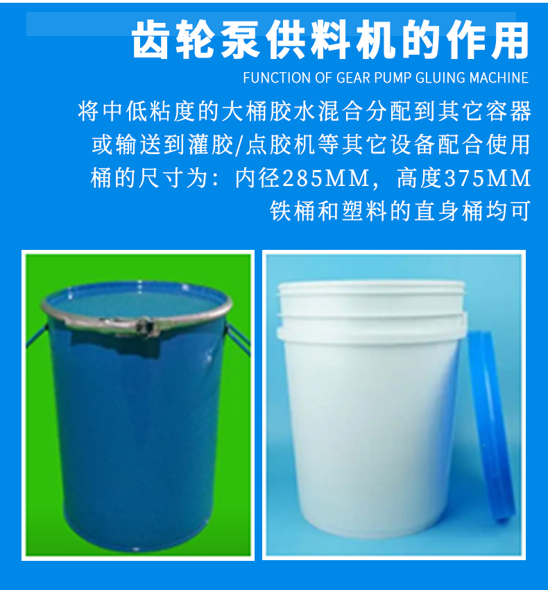 液態硅膠供料機雙組份矽利康打膠機3