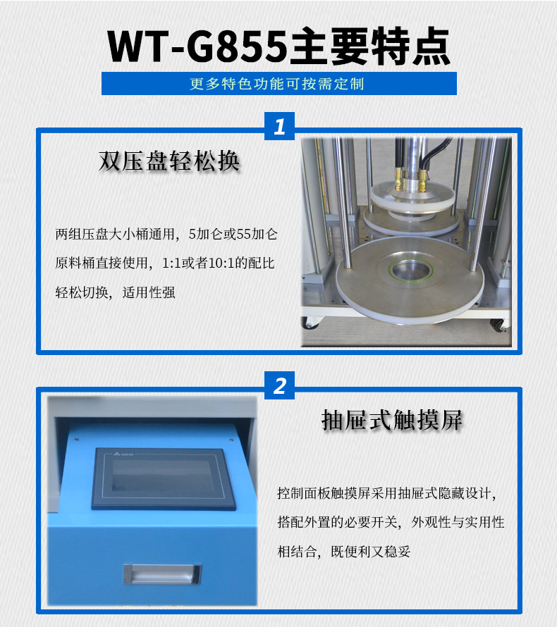 液態(tài)硅膠打膠機(jī)2