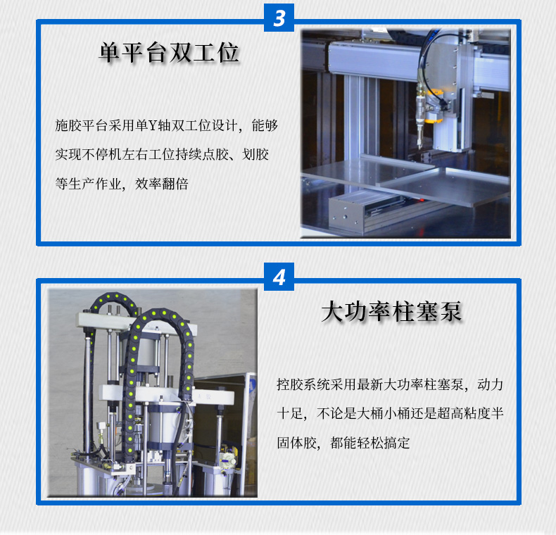 AB雙組份自動(dòng)打膠機(jī)