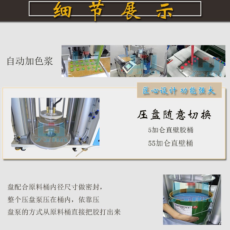 液態(tài)硅膠備料設(shè)備5