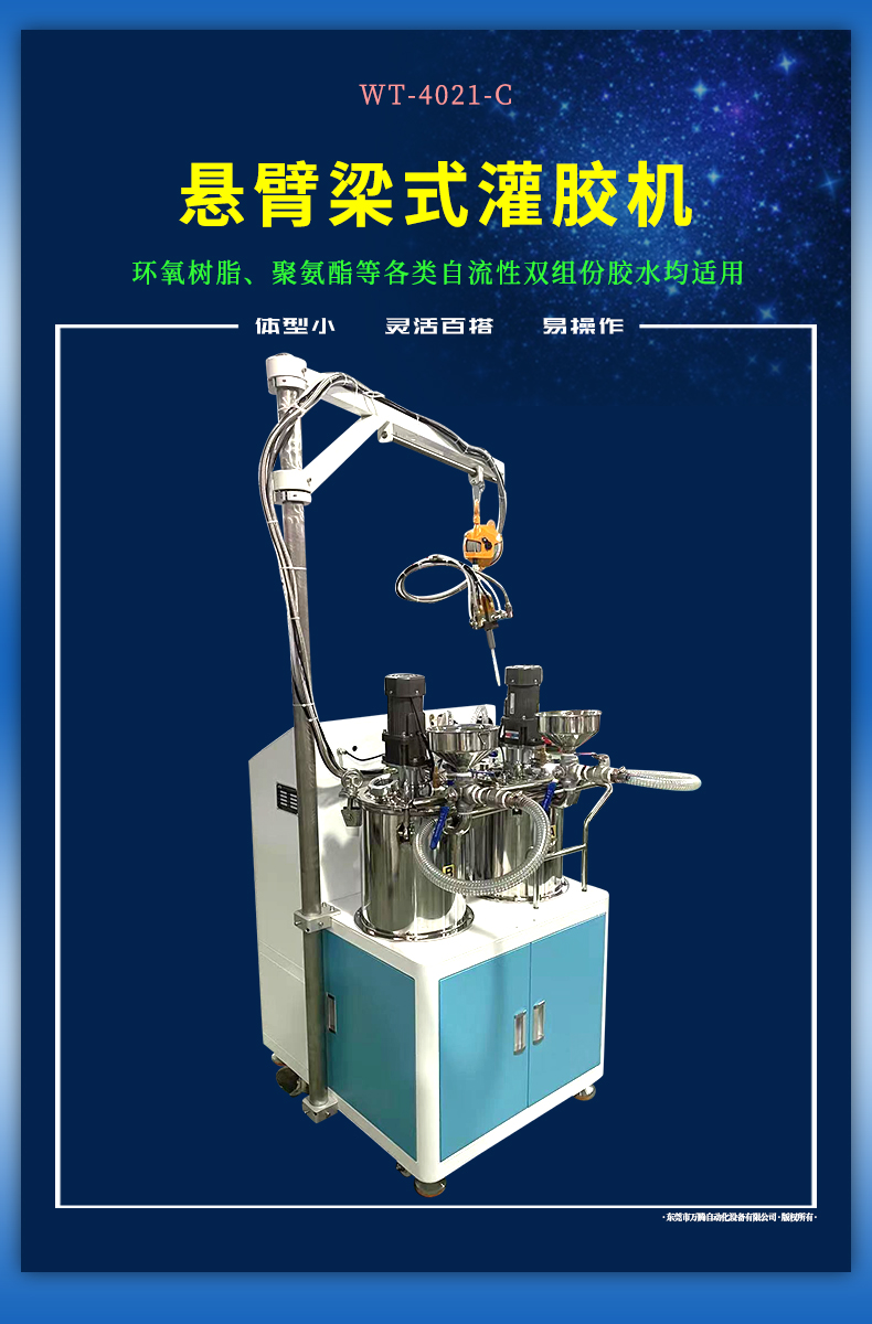 注膠機透明AB膠環(huán)氧樹脂電源灌膠機LED點膠設(shè)備手持式小型罐膠機