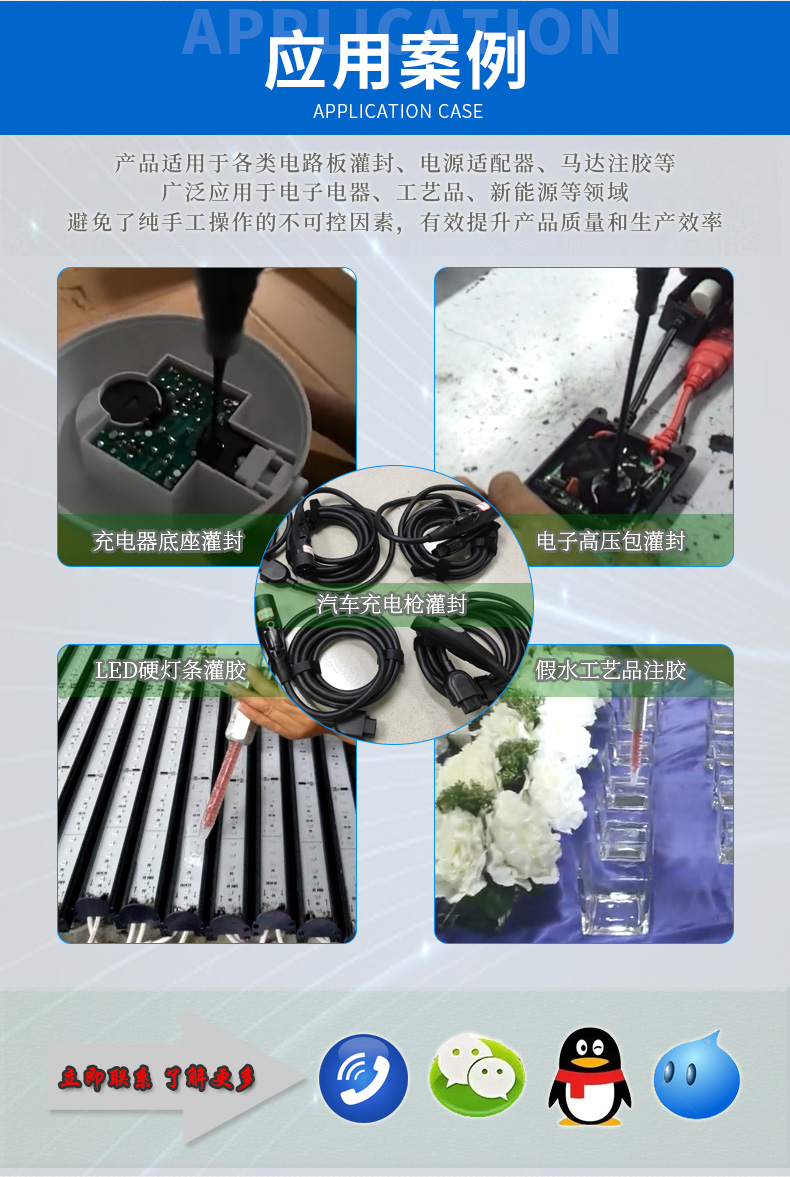 小型罐膠機