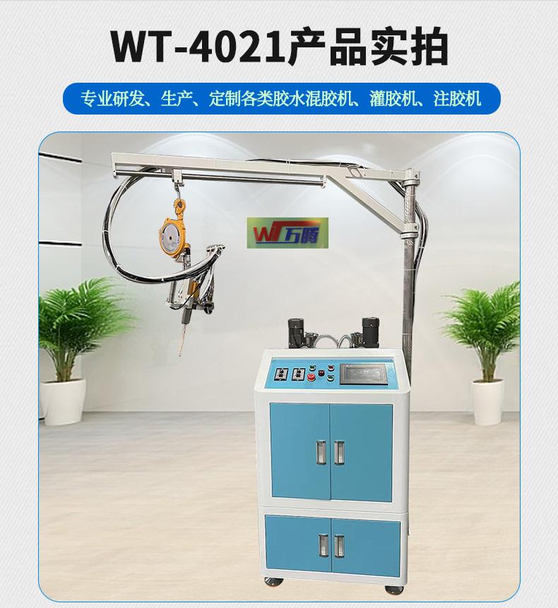 電源灌膠機