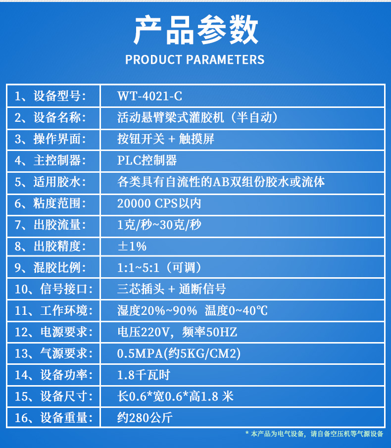 手持式灌膠機
