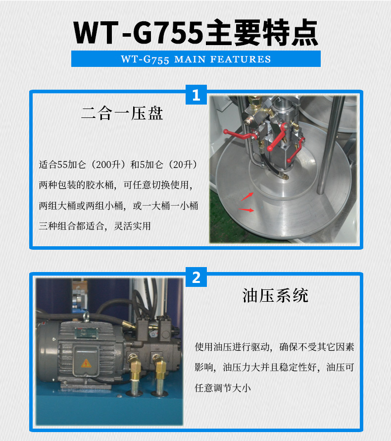 膏狀膠打膠機高粘度硅膠聚氨酯注膠機壓盤泵雙組份自動混合配膠機