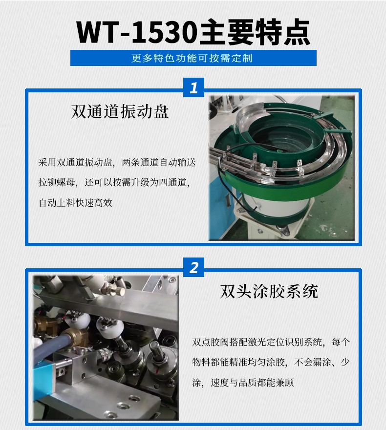 密封膠上膠機