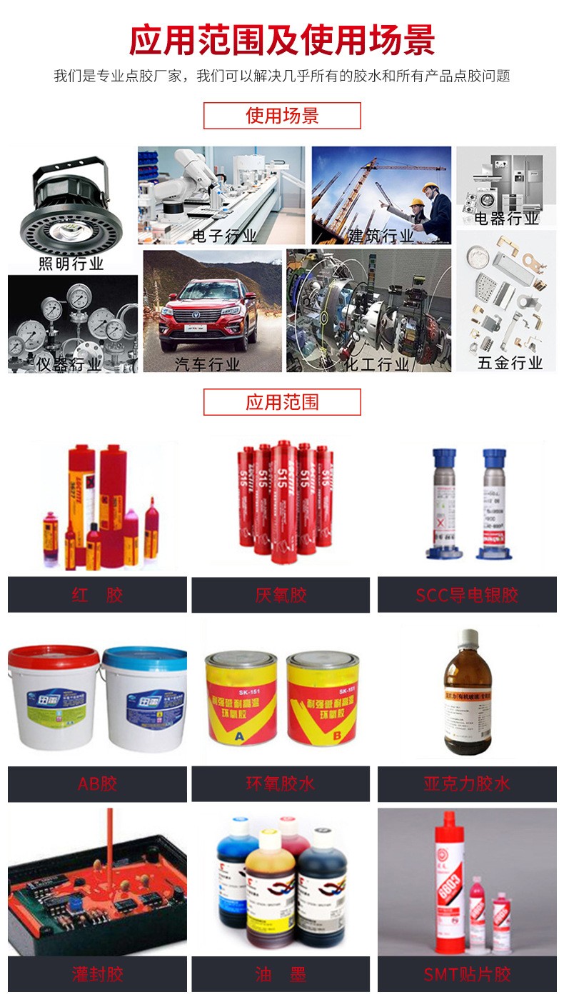 真空灌膠機適用膠水