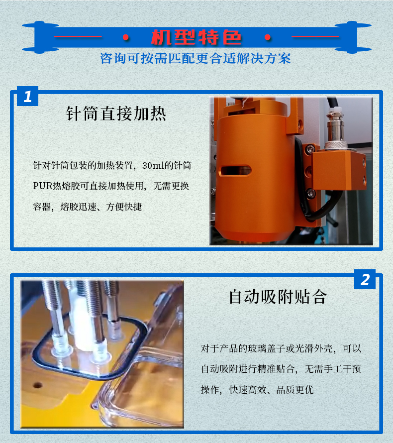 PUR熱熔膠點(diǎn)膠機(jī)自動吸附貼合數(shù)碼產(chǎn)品畫膠機(jī)智能手環(huán)邊框涂膠機(jī)