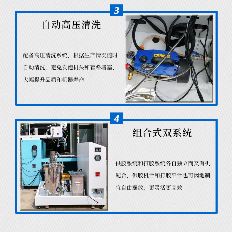 pu發泡機特點