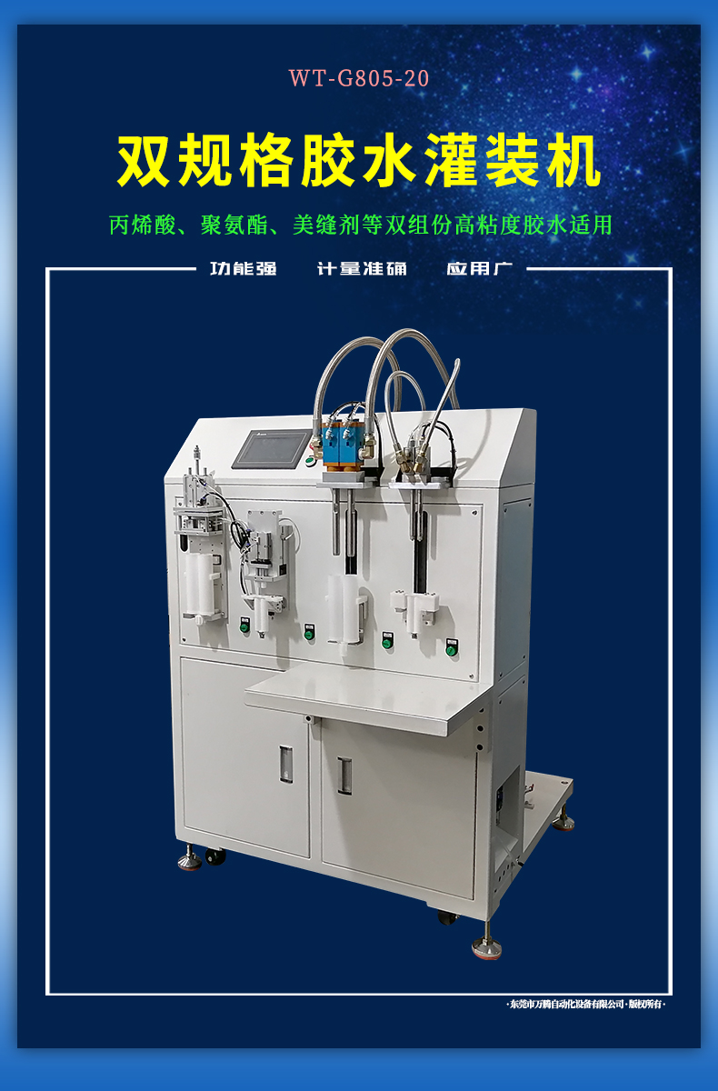 丙烯酸灌裝機膏體ab膠筒雙規格分裝機