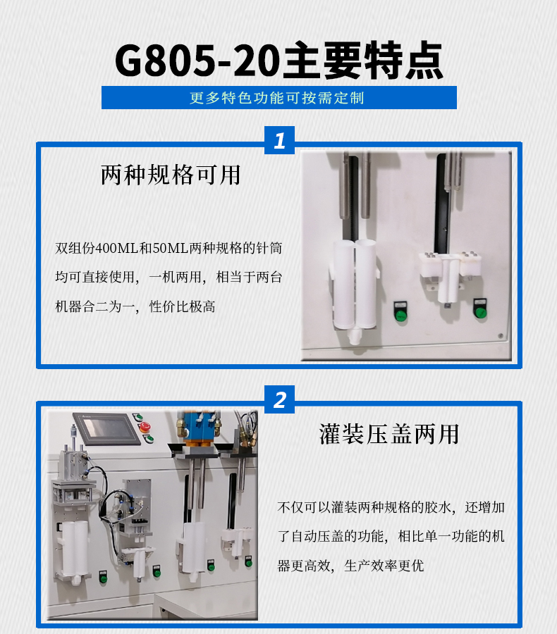 連體膠筒美縫劑分裝機